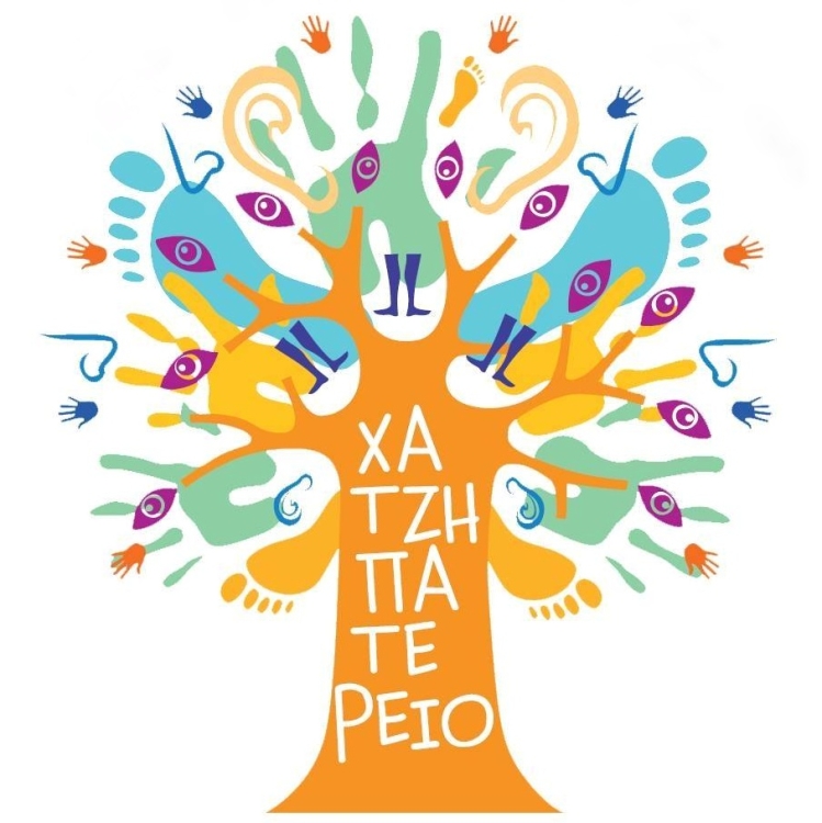 Λογότυπο του Χατζηπατέρειου Κέντρου Αποκατάστασης και Στήριξης Παιδιού (Κ.Α.Σ.Π.).