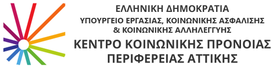Λογότυπο Κ.Κ.Π.Π. Αττικής.
