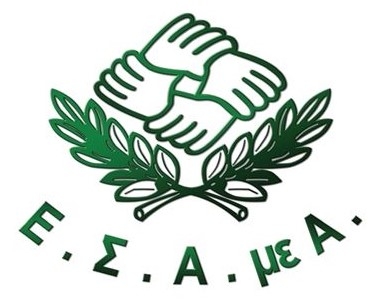 Λογότυπο ΕΣΑΜΕΑ (Εθνική Συνοποσμονδία Ατόμων με Αναπηρία).