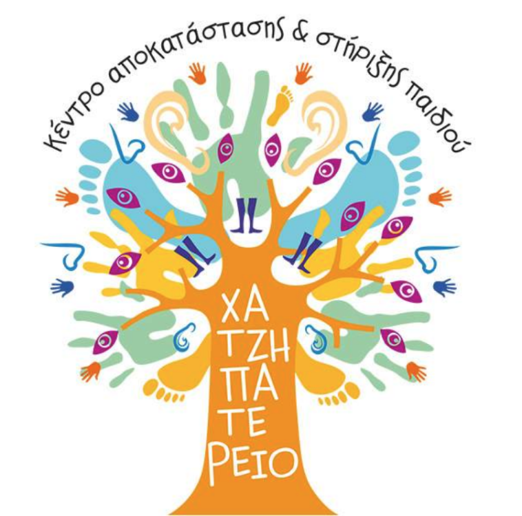 Λογότυπο ΚΑΣΠ Χατζηπατέρειου.