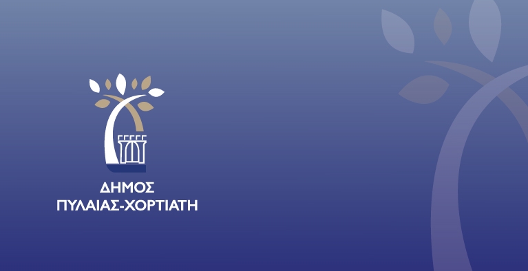 Λογότυπο Δήμου Πυλαίας - Χορτιάτη.
