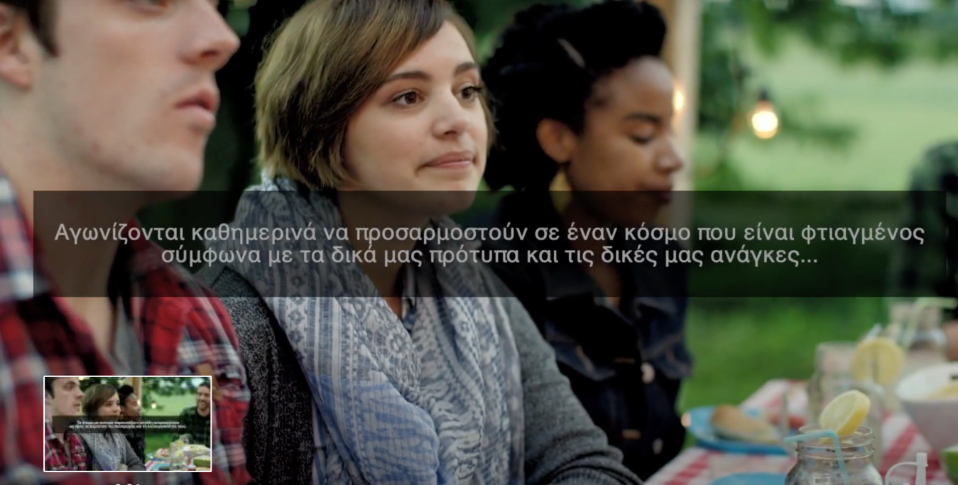 Εικόνα από την ταινία μικρού μήκους "Πες της λέξη, αυτισμός" του Συλλόγου ΔΑΦ Λάρισας.