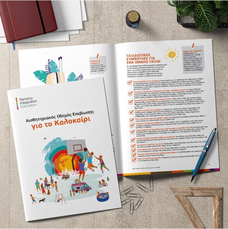 Εικόνα για τον Οδηγό αισθητηριακής επιβίωσης για το καλοκαίρι που ετοίμασε το ΘΕΟΤΟΚΟΣ.