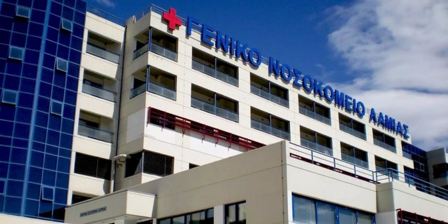 Άποψη του Γενικού Νοσοκομείου Λαμίας.
