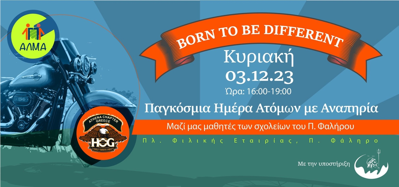 Αφίσα του Συλλόγου Άλμα με τίτλο Born to Be Different.