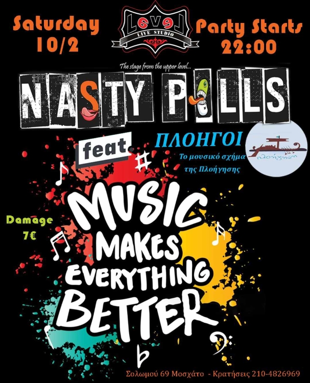 Αφίσα για τη συναυλία με τους Nasty Pills και τη συμμετοχή του Μουσικού Σχήματος της Πλοήγησης.