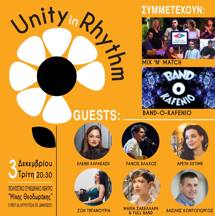 Αφίσα εκδήλωσης Unity in Rhythm. 