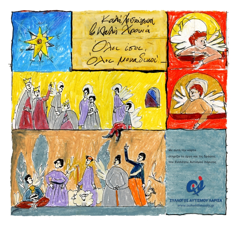 Δείγμα της κάρτας του Συλλόγου ΔΑΦ "Λάρισα".