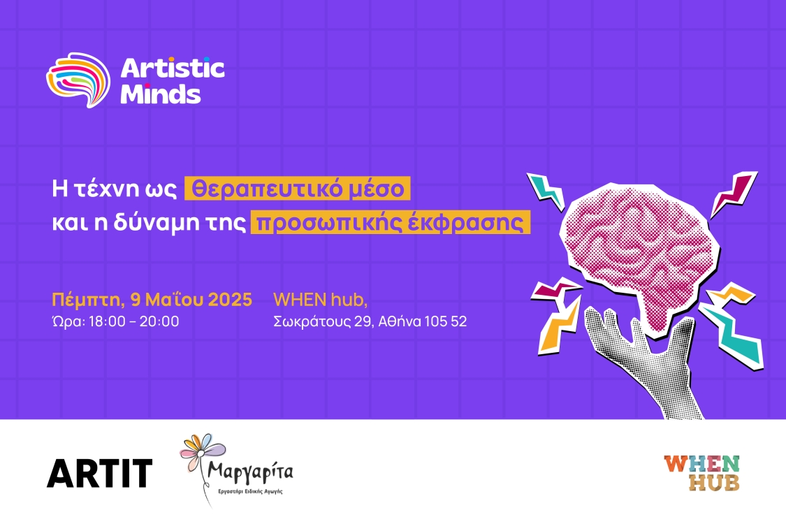 Αφίσα της εκδήλωσης MARGARITA x ARTIT - Artistic Minds.