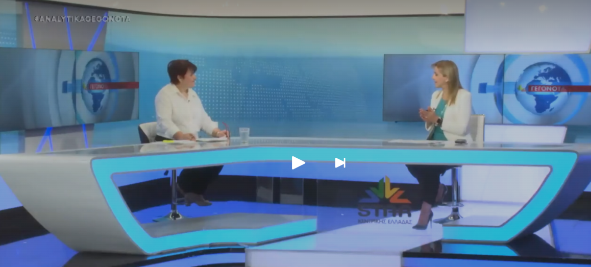 Ειδήσεις από τα STAR.