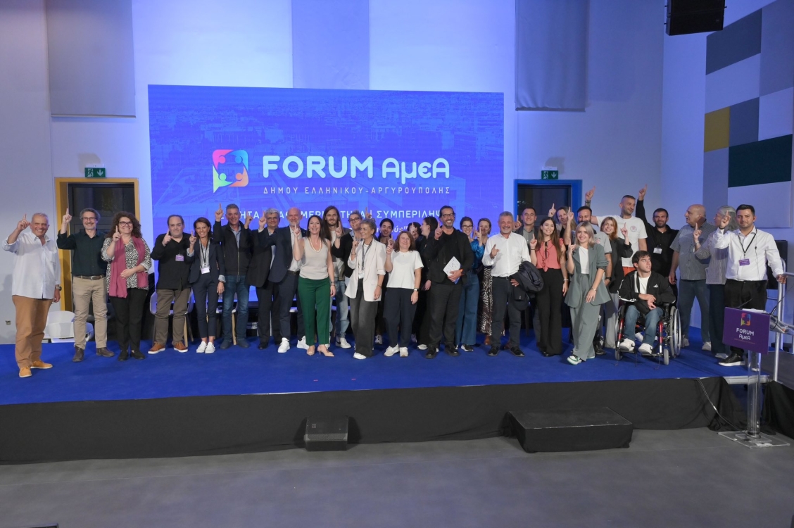 Φωτογραφία από τις εργασίας του 1ου Πανελλαδικού Αυτοδιοικητικό FORUM για ΑμεΑ