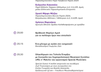 Εικόνα για το Φόρουμ για την Αναπηρία από τον Δήμο Ελληνικού - Αργυρούπολης, 1-2 Οκτωβρίου 2025.