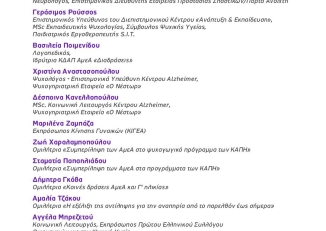 Εικόνα για το Φόρουμ για την Αναπηρία από τον Δήμο Ελληνικού - Αργυρούπολης, 1-2 Οκτωβρίου 2025.