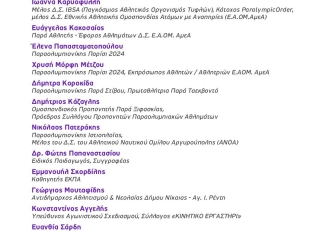 Εικόνα για το Φόρουμ για την Αναπηρία από τον Δήμο Ελληνικού - Αργυρούπολης, 1-2 Οκτωβρίου 2025.