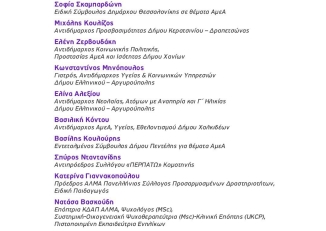 Εικόνα για το Φόρουμ για την Αναπηρία από τον Δήμο Ελληνικού - Αργυρούπολης, 1-2 Οκτωβρίου 2025.