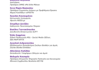 Εικόνα για το Φόρουμ για την Αναπηρία από τον Δήμο Ελληνικού - Αργυρούπολης, 1-2 Οκτωβρίου 2025.