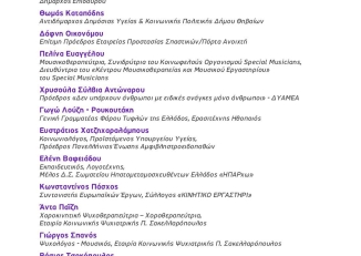 Εικόνα για το Φόρουμ για την Αναπηρία από τον Δήμο Ελληνικού - Αργυρούπολης, 1-2 Οκτωβρίου 2025.