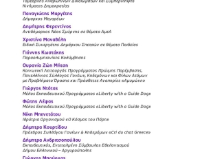 Εικόνα για το Φόρουμ για την Αναπηρία από τον Δήμο Ελληνικού - Αργυρούπολης, 1-2 Οκτωβρίου 2025.