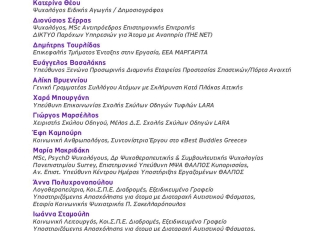 Εικόνα για το Φόρουμ για την Αναπηρία από τον Δήμο Ελληνικού - Αργυρούπολης, 1-2 Οκτωβρίου 2025.