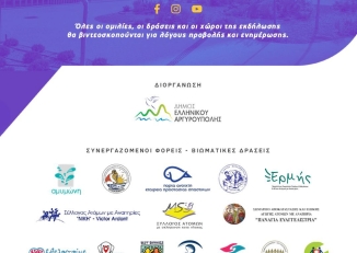 Εικόνα για το Φόρουμ για την Αναπηρία από τον Δήμο Ελληνικού - Αργυρούπολης, 1-2 Οκτωβρίου 2025.