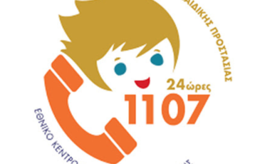 Λογότυπο Τηλεφωνικής Γραμμής 1107 του Εθνικού Κέντρου Κοινωνικής Αλληλεγγύης (ΕΚΚΑ).