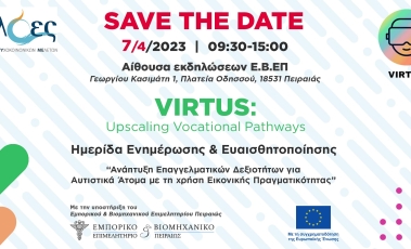Αφίσα του προγράμματος Ανάπτυξη Επαγγελματικών Δεξιοτήτων για αυτιστικά άτομα με την χρήση Εικονικής Πραγματικότητας "VIRTUS: Upscaling vocational pathways"