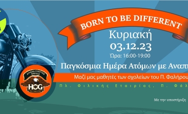Αφίσα του Συλλόγου Άλμα με τίτλο Born to Be Different.