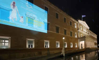 Καμπάνια ευαισθητοποίησης για την εγκεφαλική παράλυση από την Εταιρεία Προστασίας Σπαστικών "Πόρτα Ανοιχτή".