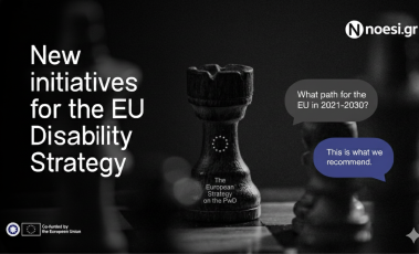 Αφίσα για την προώθηση της στρατηγικής της Ευρωπαΐκής Ένωσης για την περίοδο 2021 2030, από την νόηση στο διαδίκτυο (NOESI.GR).