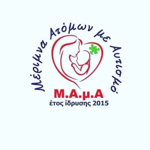 Λογότυπο Συλλόγου Μ.Α.Μ.Α. Βέροιας.