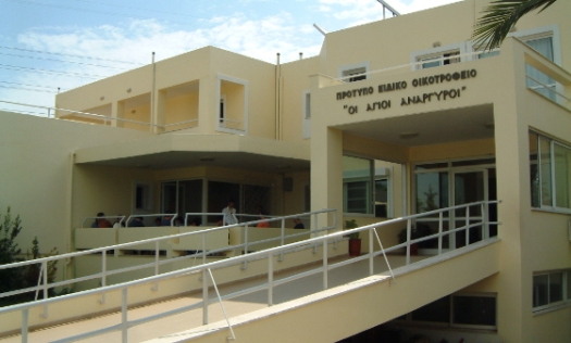 Φωτογραφία του εξωτερικού χώρου (πρόσοψης) του Οικοτροφείο "Άγιοι Ανάργυροι" στην Κάτζα Αττικής (Παλλήνη).