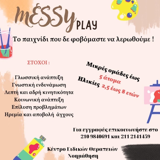 Εικόνα για το νέο πρόγραμμα Messy Play από την Νοημάθηση.