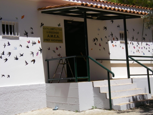 Εξωτερική εικόνα (πρόσοψη) του Κέντρου Συμβουλευτικής και Επιμόρφωσης ΑμεΑ Καισαριανής.