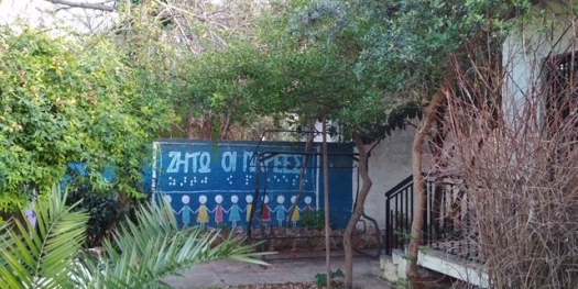 Εξωτερική άποψη του χώρου της Πολίχνης στο Χαλάνδρι.