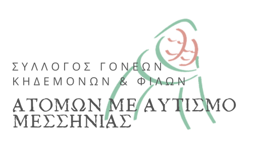 Λογότυπο Σύλλογος Ατόμων με Αυτισμό Μεσσηνίας. 