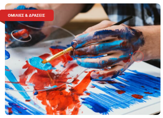 Εικόνα για την ομιλία του ΔΙΚΕΨΥ.