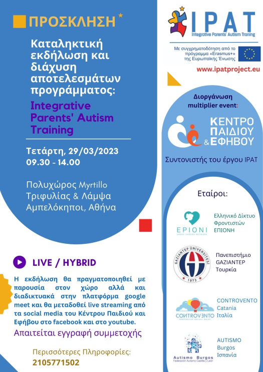 Αφίσα του προγράμματος Integrative Parents' Autism Training (IPAT) του Κέντρου Παιδιού και Εφήβου.