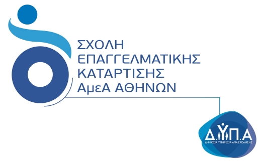 Λογότυπο της σχολής επαγγελματικής κατάρτισης ΑμεΑ Αθηνών της Δ.ΥΠ.Α. (Κ.Ε.Κ. ΑμεΑ Αθηνών, πρώην Επαγγελματική Σχολή ΑμεΑ ΟΑΕΔ).