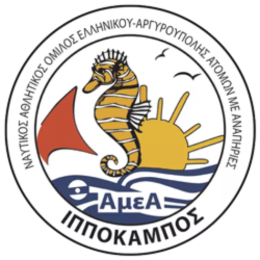 Λογότυπο για τον Αθλητικό Σωματείο "Ιππόκαμπος" ΑμεΑ στην Αργυρούπολη.