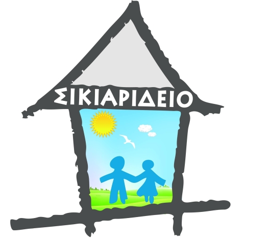 Λογότυπο Σικιαρίδειο.