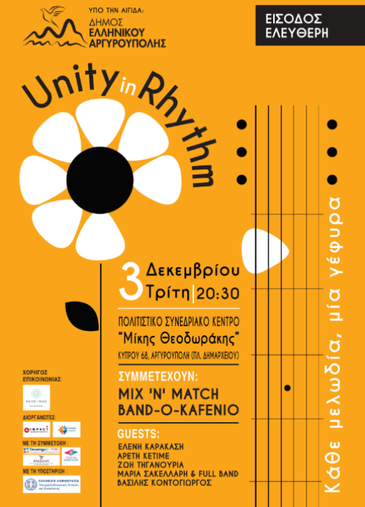 Αφίσα της εκδήλωσης Unity in Rythm.