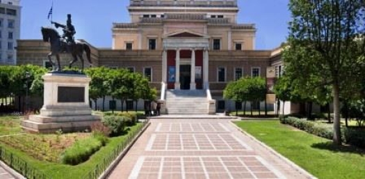 Εθνικό Ιστορικό Μουσείο.
