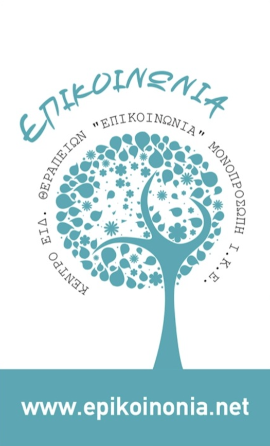 Λογότυπο του Κέντρου "Επικοινωνία" στη Λαμία.