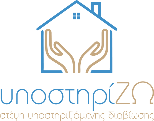 Λογότυπο της ΣΥΔ Υποστηρίζω στην Καρδίτσα.