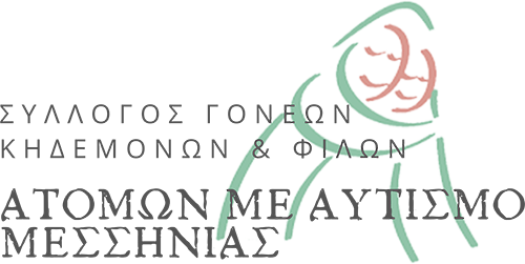 Λογότυπου Συλλόγου Γονέων Κηδεμόνων και Φίλων με ΔΑΦ Μεσσηνίας.