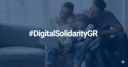 Εξώφυλλο του Οδηγού υπηρεσιών, ειδικά για την Ομάδα Ψηφιακής Αλληλεγγύης.