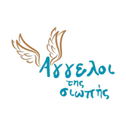 Λογότυπο 'Άγγελοι της Σιωπής' Κέντρο Προστασίας Αυτιστικών Ατόμων και των Οικογενειών τους.