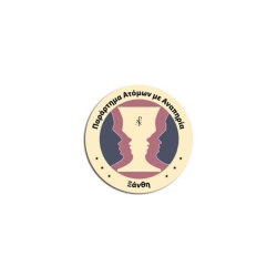 Λογότυπο Παράρτημα ΑμεΑ Ξάνθης.
