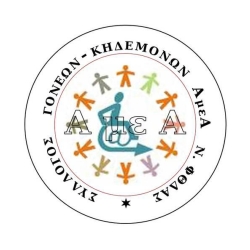 Λογότυπο του Συλλόγου Γονέων Κηδεμόνων και Φίλων ΑμεΑ Φθιώτιδας στη Λαμία.
