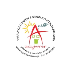 Λογότυπο του Συλλόγου ΔΑΦ Αναγέννηση στο Μαρούσι.